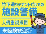 豊国警備保障株式会社-テナントビル-新宿のアルバイト写真