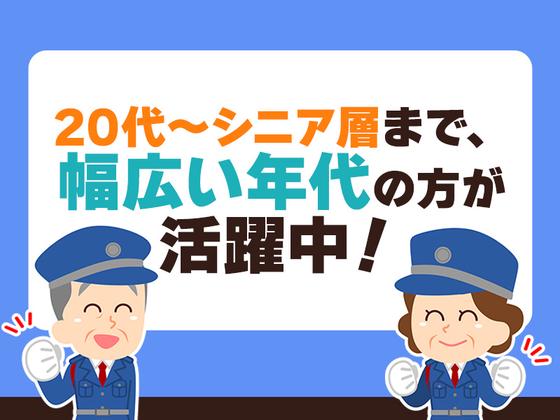 豊国警備保障株式会社-病院内施設警備-西高島平のアルバイト写真