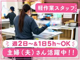 株式会社豊成産業 八潮第一工場