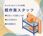 株式会社HPS 第1事業部 1-190のアルバイト写真