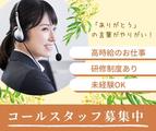 株式会社HPS 第2事業部 204174のアルバイト写真