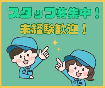 株式会社HPS 第1事業部 1-193のアルバイト写真