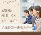 株式会社HPS 第2事業部 200260のアルバイト写真