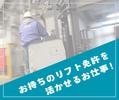 株式会社HPS 第1事業部 1-196のアルバイト写真