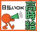 株式会社HPS 第1事業部 1-196のアルバイト写真