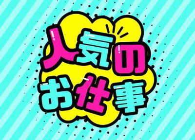 株式会社HPS 第1事業部 1-196のアルバイト写真