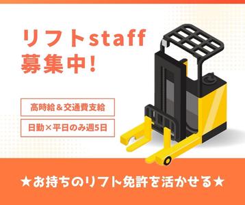 株式会社HPS 第1事業部 1-202のアルバイト写真
