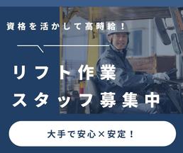株式会社HPS 第1事業部 1-171のアルバイト写真