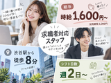 株式会社HRteam /求職者対応スタッフのアルバイト写真