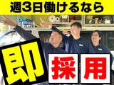 株式会社HRS 南浦和営業所01のアルバイト写真
