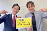 株式会社ヒューマンアイ山梨営業所/I00913のアルバイト写真