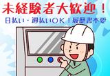 株式会社ヒューマンアイ多摩営業所/B00235のアルバイト写真