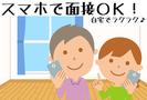 株式会社ヒューマンアイ多摩営業所/B00280のアルバイト写真