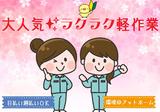 株式会社ヒューマンアイ多摩営業所/B00182のアルバイト写真