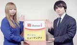 株式会社ヒューマンアイ多摩営業所/B00182のアルバイト写真