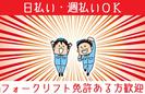 株式会社ヒューマンアイ多摩営業所/B00280のアルバイト写真