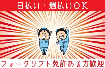 株式会社ヒューマンアイ多摩営業所/B00280のアルバイト写真
