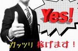 株式会社ヒューマンアイ多摩営業所/B00155のアルバイト写真
