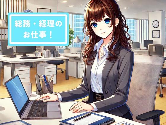 ヒューマンリレーションズ株式会社 総務事務のアルバイト写真