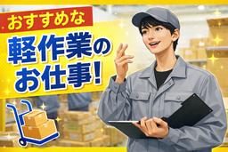 ヒューマンリレーションズ株式会社 機械オペレーター