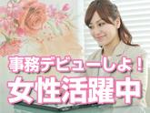 ヒューマンリレーションズ株式会社 一般事務のアルバイト写真