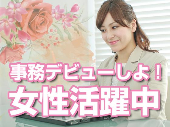 ヒューマンリレーションズ株式会社 一般事務のアルバイト写真