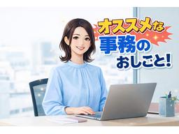 ヒューマンリレーションズ株式会社 営業事務