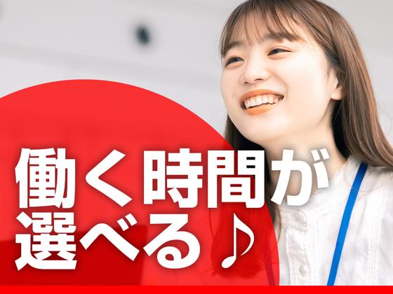 ヒューマンリレーションズ株式会社 調理・調理補助のアルバイト写真