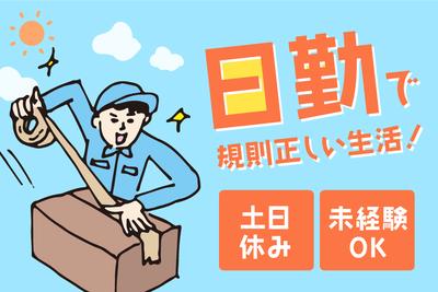 ヒューマンステージ株式会社 大和八木支店/nara-k6mのアルバイト写真