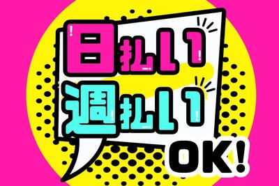 ヒューマンステージ株式会社 静岡支店/NO.44mのアルバイト写真