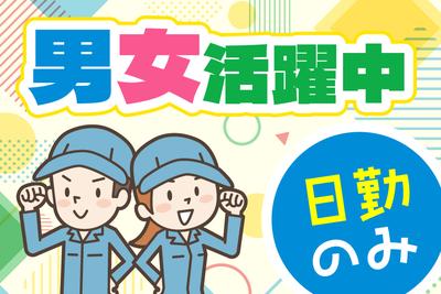 ヒューマンステージ株式会社 和歌山支店/waka1137mのアルバイト写真