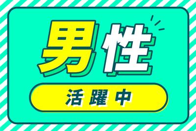 ヒューマンステージ株式会社 和歌山支店/waka1116mのアルバイト写真