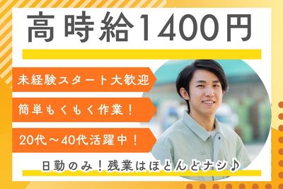 ヒューマンステージ株式会社 静岡支店/NO.44mのアルバイト写真