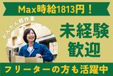ヒューマンステージ株式会社 静岡支店/shi-452mのアルバイト写真