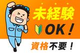 ヒューマンステージ株式会社 和歌山支店/waka1173mのアルバイト写真