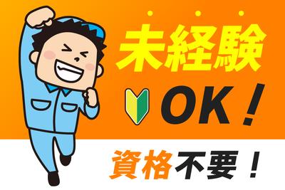 ヒューマンステージ株式会社 和歌山支店/waka1173mのアルバイト写真