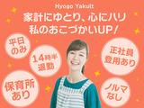 兵庫ヤクルト販売株式会社_垂水ステーションのアルバイト写真