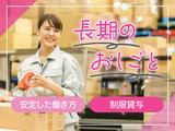 株式会社ハイフンのアルバイト写真