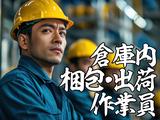 大手企業_土日祝休み(株式会社アイ・ファイン)/20~40代活躍中/G860のアルバイト写真