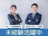 スマホ案内スタッフ_赤塚(株式会社アイ・ファイン)20~30代活躍中★【5月仕事開始可能!】586d/GM01dのアルバイト写真