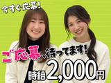 イベント企画・運営(株式会社アイ・ファイン)20~30代活躍中★【7月仕事開始可能!】/C882のアルバイト写真