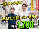 週2_魔法瓶販売_新宿(株式会社アイ・ファイン)20~50代活躍中★/C1150のアルバイト写真