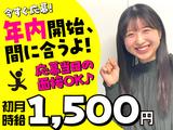 スマホ案内スタッフ_新潟(株式会社アイ・ファイン)20~30代活躍中★452c【年内スタート可能!】/GM01cのアルバイト写真