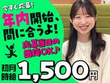スマホアドバイザー_吉川(株式会社アイ・ファイン)20~30代活躍中★560【年内スタート可能!】/CM01のアルバイト写真