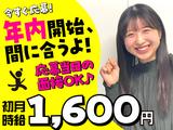 空気清浄機・クリーナー販売_ひたち野うしく(株式会社アイ・ファイン)20~30代活躍中★【年内スタート可能!】/G007のアルバイト写真