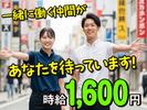 テレビ販売_池袋(株式会社アイ・ファイン)20~50代活躍中★/C1137aのアルバイト写真