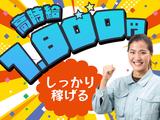 株式会社アイフォース 本社(山県エリアA003)のアルバイト写真