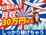 株式会社アイフォース 本社(各務原エリアA003)2のアルバイト写真