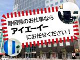 株式会社アイエーイー/5991iのアルバイト写真