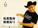 株式会社アイエーイー/4085gのアルバイト写真
